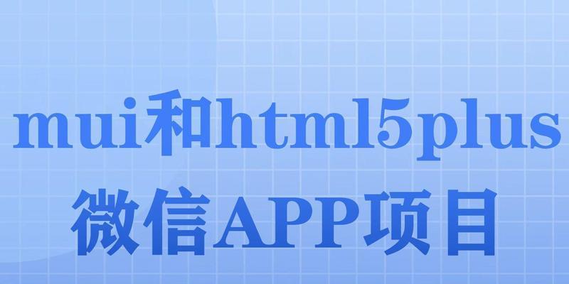 用html5可以开发哪些类型的app？开发app的常见问题有哪些？