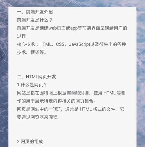前端HTML编码有哪些常见问题？如何解决？