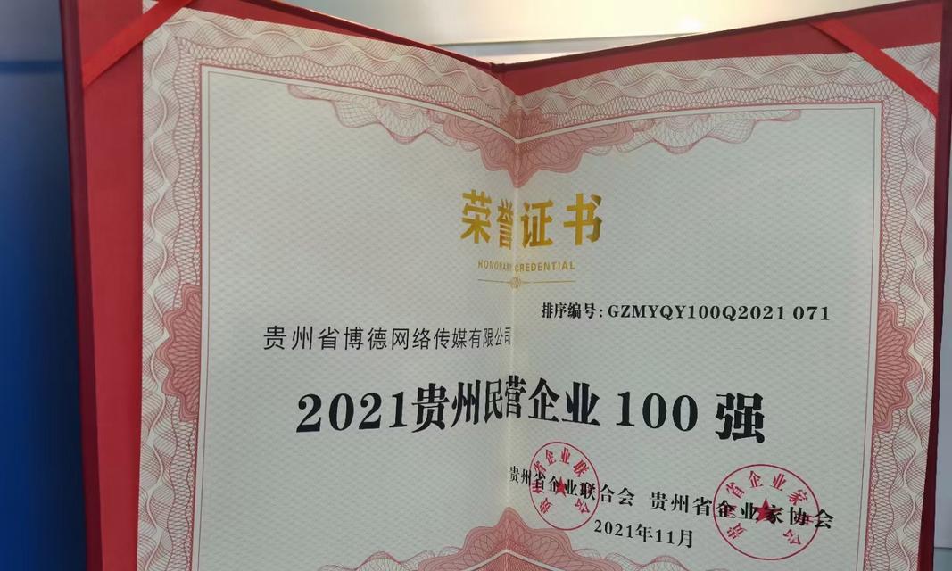 贵州网站推广前景如何样？未来趋势和策略是什么？
