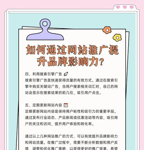 任务网站如何推广？有哪些有效的推广策略？
