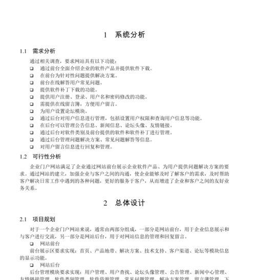 网站前台分析怎么做？需要关注哪些关键指标？