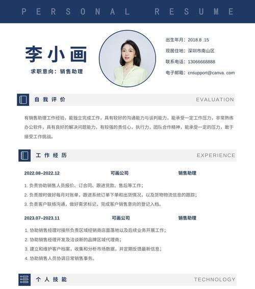 如何创建一个成功的营销比赛简历网站？需要哪些步骤和技巧？