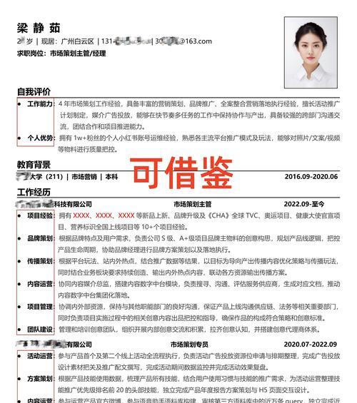 如何创建一个成功的营销比赛简历网站？需要哪些步骤和技巧？