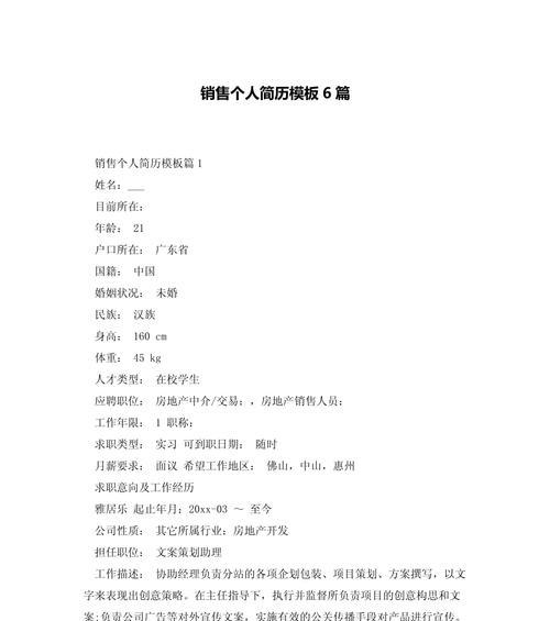 如何创建一个成功的营销比赛简历网站？需要哪些步骤和技巧？