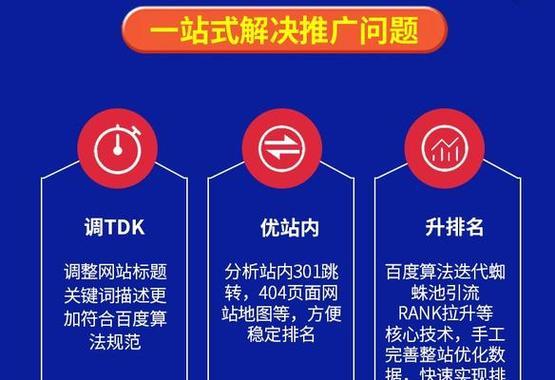 网站如何在百度上做推广？有哪些有效的推广方法？