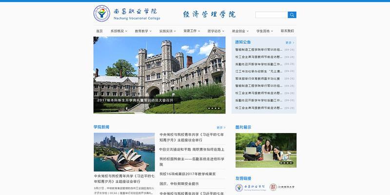 学校网站信息架构怎么写？如何优化用户体验和内容管理？
