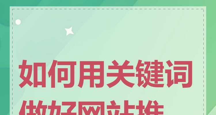 如何建网站并做推广？网站建立后应如何有效进行推广？