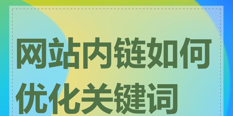 网站标题和关键词怎么写？如何优化提高SEO效果？