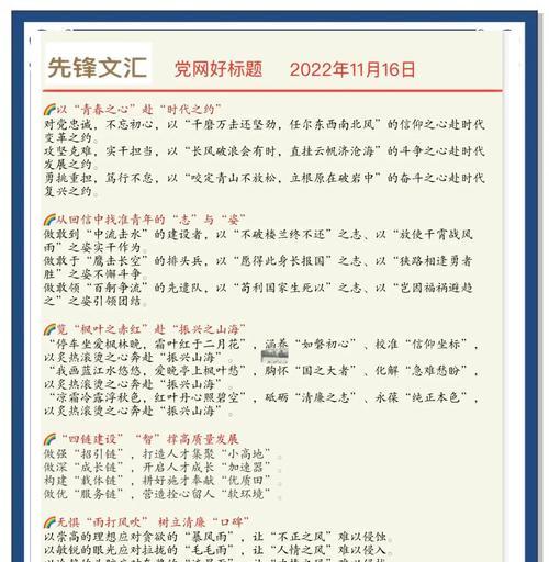 网站标题和关键词怎么写？如何优化提高SEO效果？