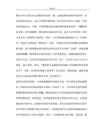 影视网站行业分析论文怎么写？写作要点和结构是什么？