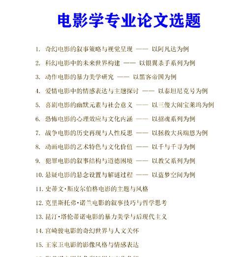 影视网站行业分析论文怎么写？写作要点和结构是什么？