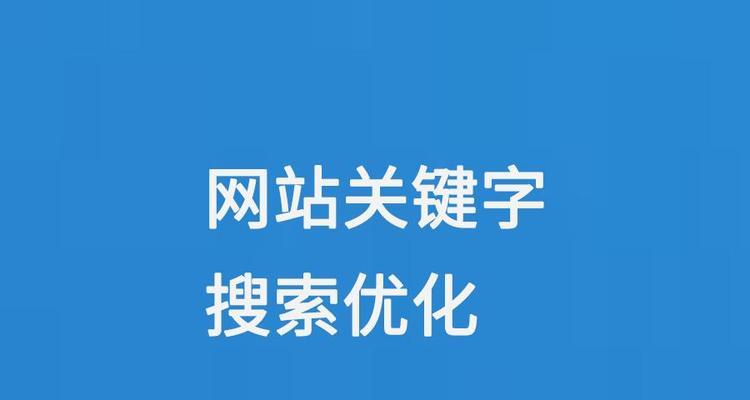 怎么用关键词搜索网站？搜索技巧和最佳实践是什么？