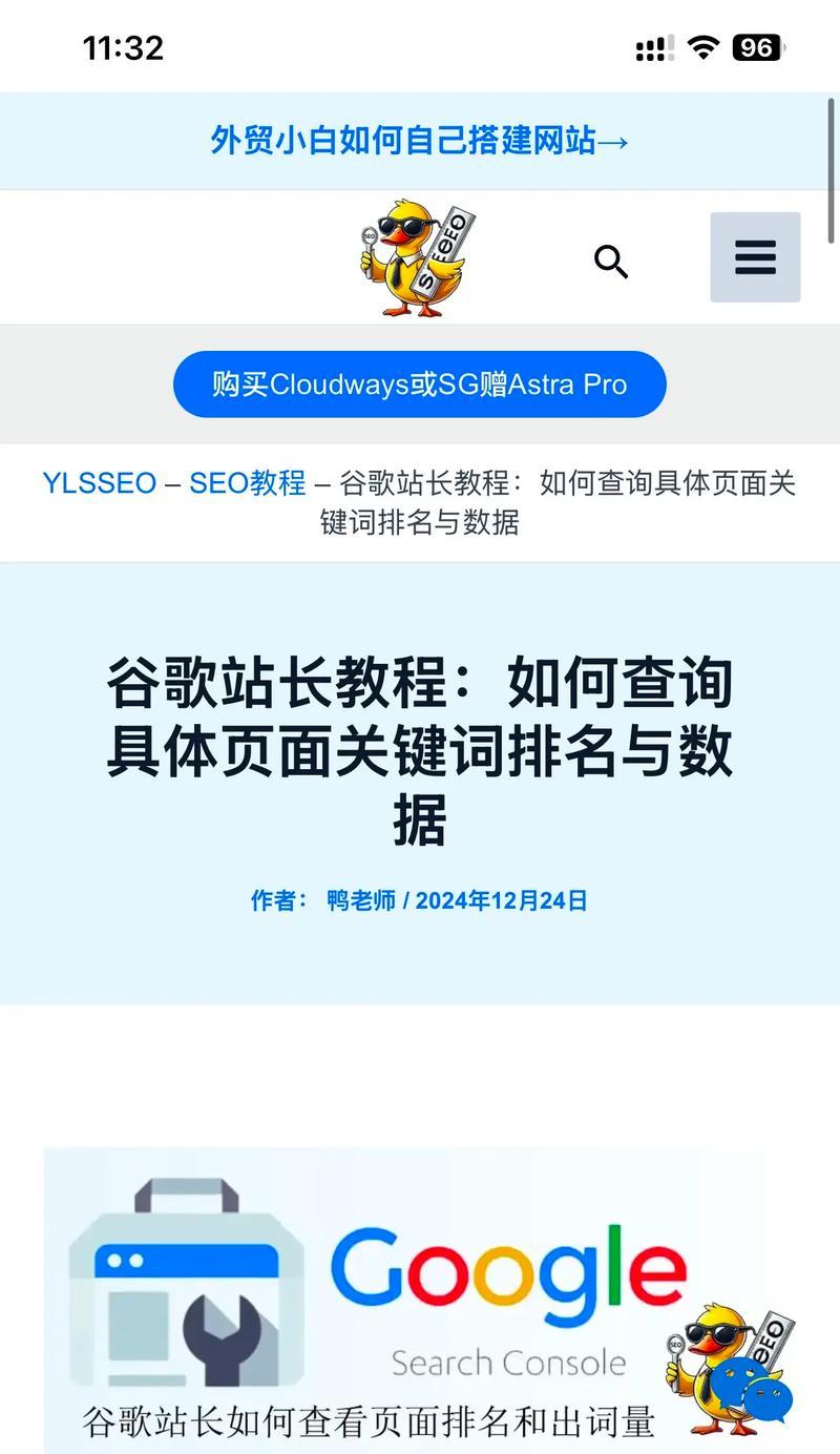 怎么增加网站的关键词？有效策略和常见问题解答？