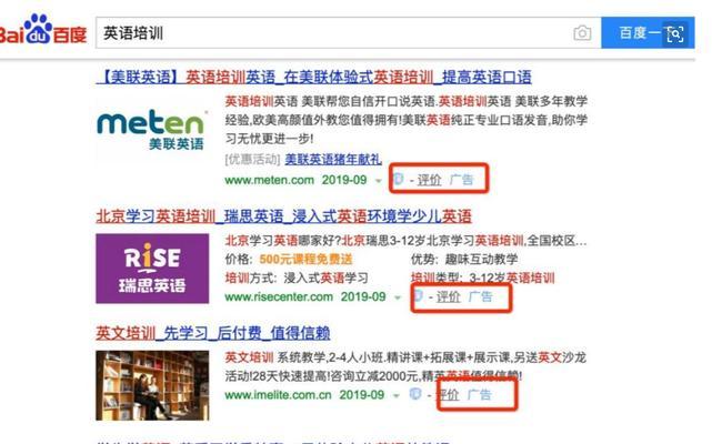 如何开启搜索引擎中的关键词功能？操作步骤和常见问题解答？