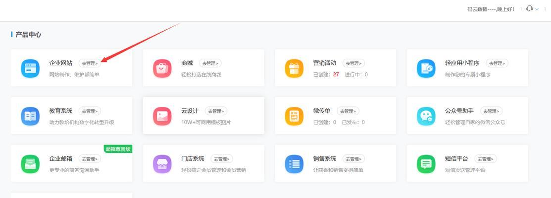 如何推广服务网站？有效策略和常见问题解答？