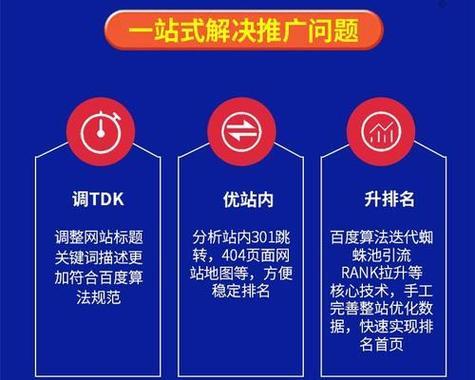 如何推广服务网站？有效策略和常见问题解答？