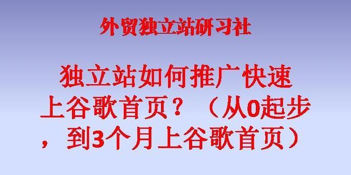 自己独立网站如何推广？有哪些有效策略？