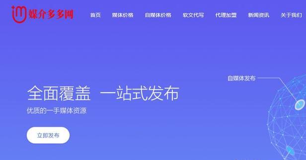 如何在网上推广门户网站？有效策略和常见问题解答？
