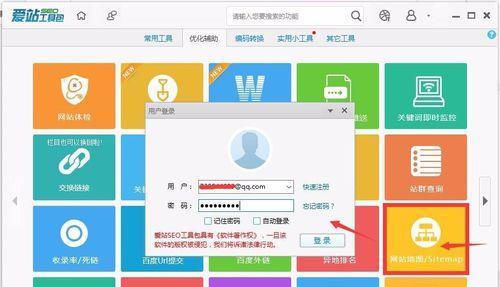 网站地图在哪里查看？如何确认网站已生成网站地图？