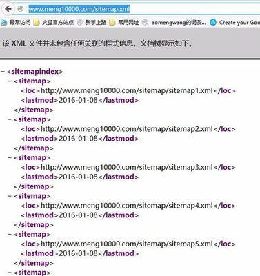 网站地图在哪里查看？如何确认网站已生成网站地图？