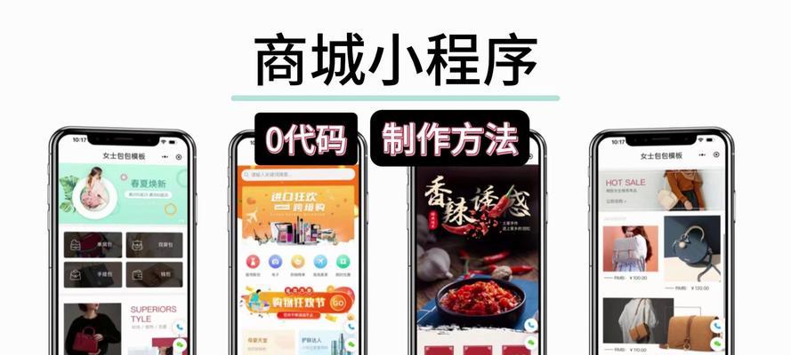 商城网站如何推广？有哪些有效的推广策略？