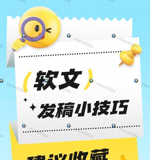 软文网站如何推广？有哪些有效的推广策略？