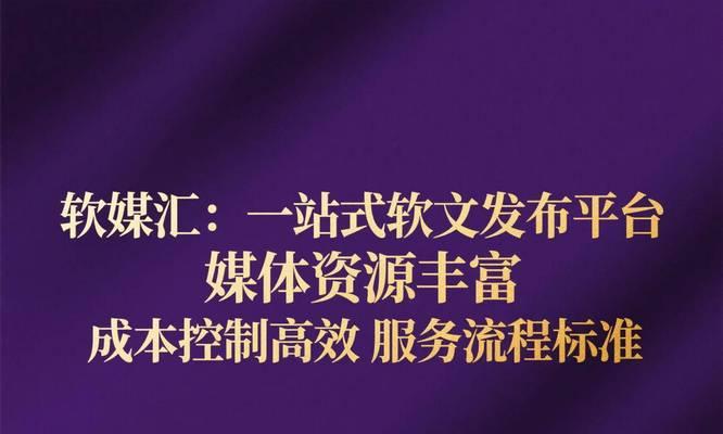 软文网站如何推广？有哪些有效的推广策略？