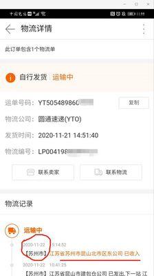 圆通网站特点分析怎么写？如何挖掘其独特功能与服务？