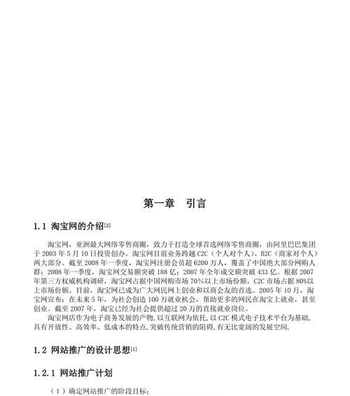 如何自制电商网站推广？有哪些有效的推广策略？