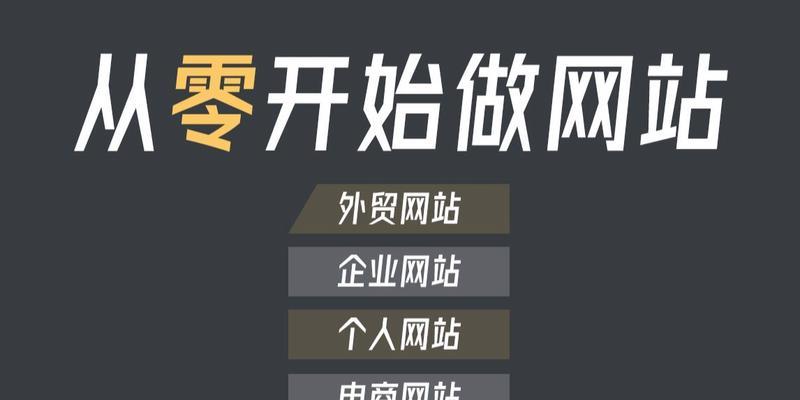 如何自制电商网站推广？有哪些有效的推广策略？