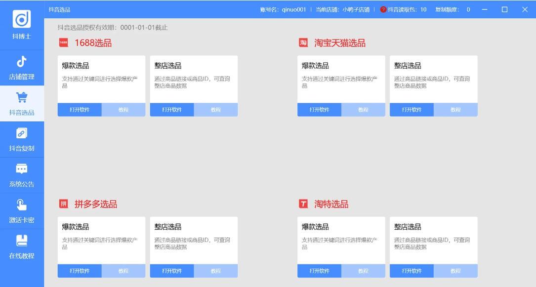 选品网站如何有效营销产品？营销策略有哪些常见问题？