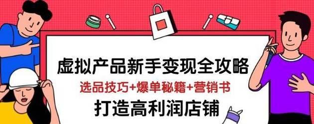 选品网站如何有效营销产品？营销策略有哪些常见问题？