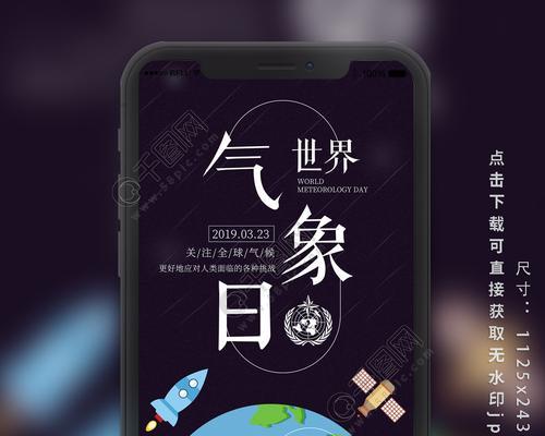 气候分析网站海报怎么做？设计海报有哪些技巧？