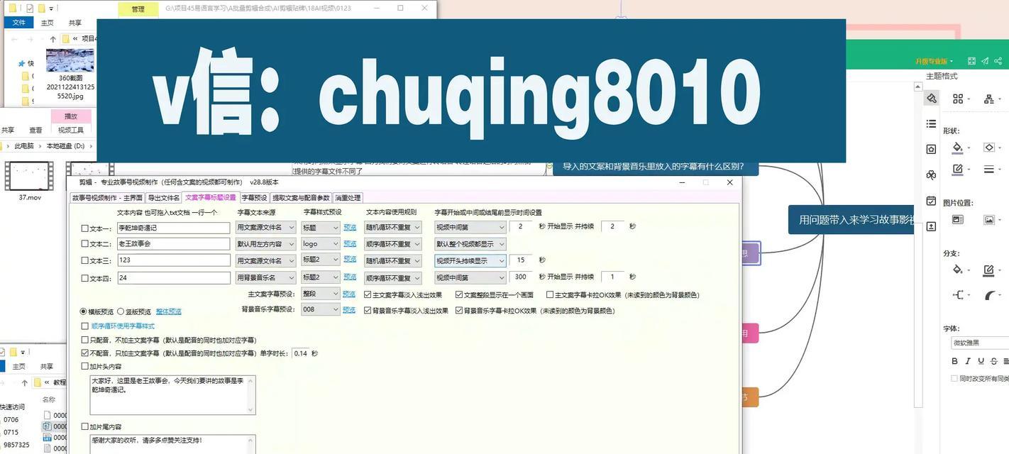 20秒抖音配音视频剪辑技巧？如何快速编辑？