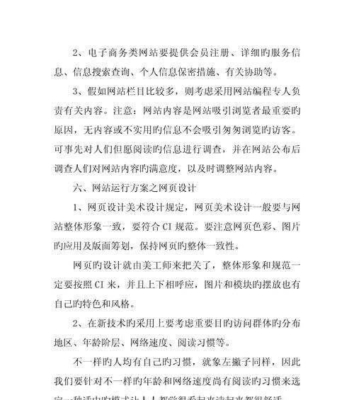 如何写网站推广方案？掌握这些步骤和技巧能提升网站流量吗？