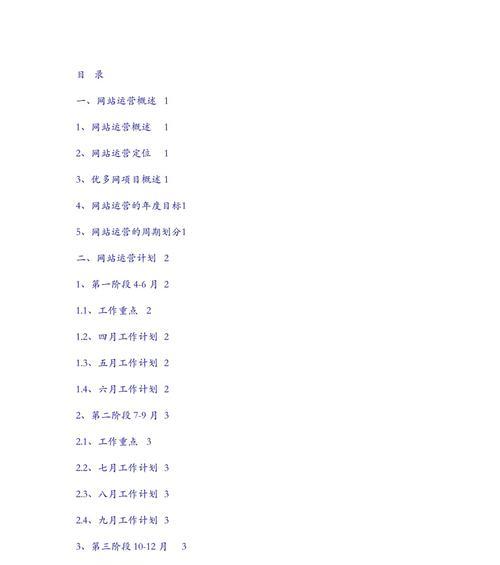 如何写网站推广方案？掌握这些步骤和技巧能提升网站流量吗？