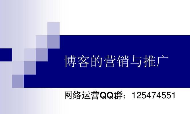 如何使用博客来网站推广？博客推广网站有哪些有效策略？