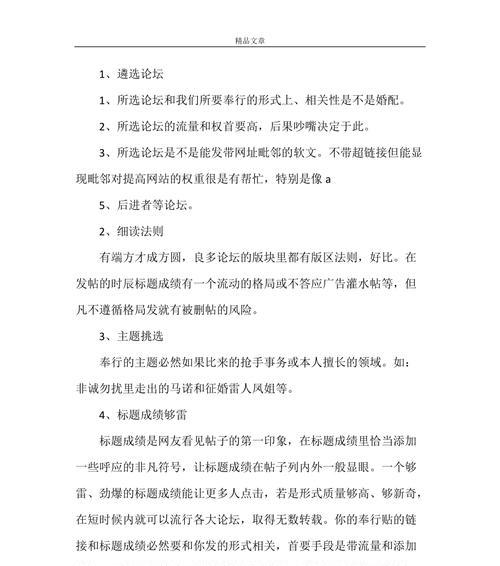 如何推广论坛网站？有效策略与常见问题解答？