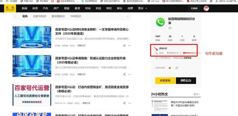 如何提升网站关键词排名？掌握哪些策略能有效提高关键词排名？