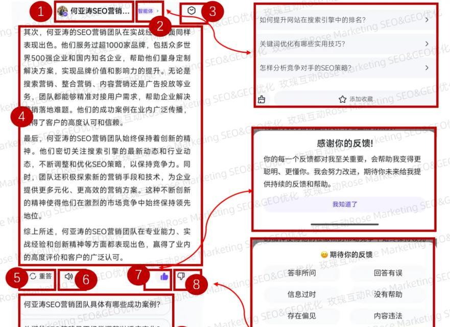 如何提升网站关键词排名？掌握哪些策略能有效提高关键词排名？