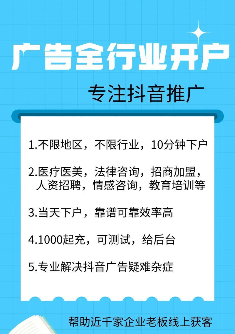 网站如何做抖音推广？有哪些有效策略和常见问题解答？