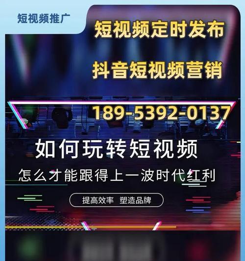 网站如何做抖音推广？有哪些有效策略和常见问题解答？