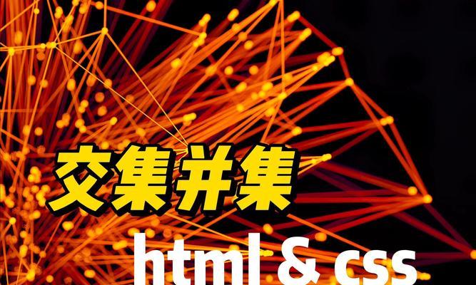 HTML选择器有哪些？如何使用它们来优化网页设计？