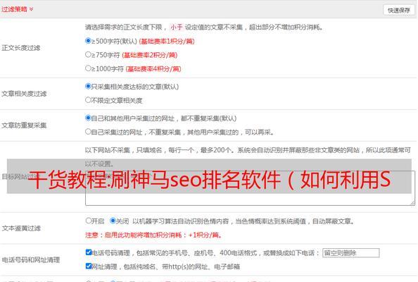 网站的关键词标签怎么写？如何优化提高SEO效果？