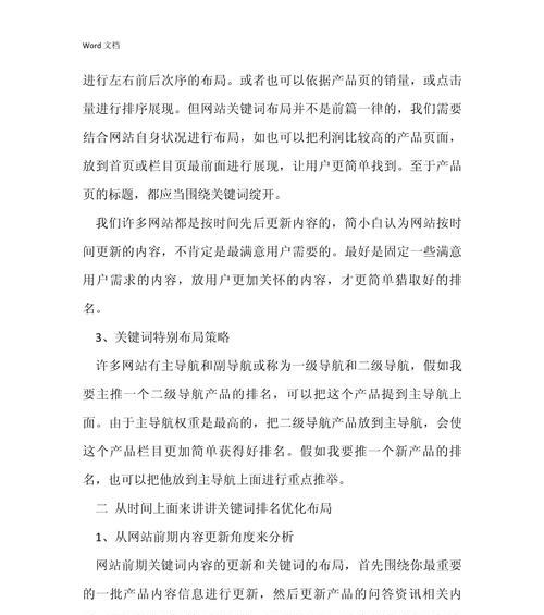 长沙网站建设关键词理解要点是什么？如何正确选择网站关键词？