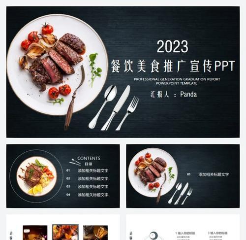 美食网站应该如何推广？有哪些有效的推广策略？