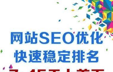 网站如何做seo推广公司排名？如何提升公司网站的搜索引擎排名？
