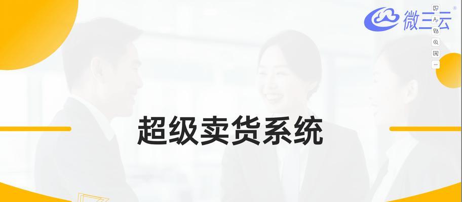 电商上货网站如何做推广？有哪些有效的推广策略？