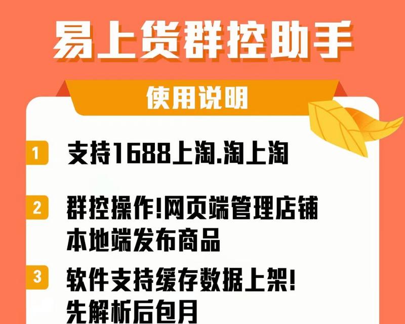 电商上货网站如何做推广？有哪些有效的推广策略？
