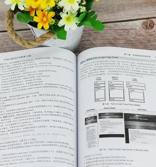 HTML入门书籍推荐？哪些书籍适合初学者学习HTML？